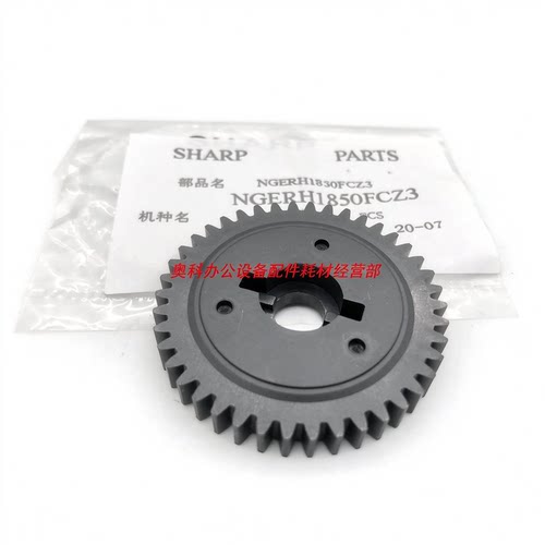 夏普MX-M654 M754 M6508 M7508 N B7581 B6581 D清洁纸驱动齿轮