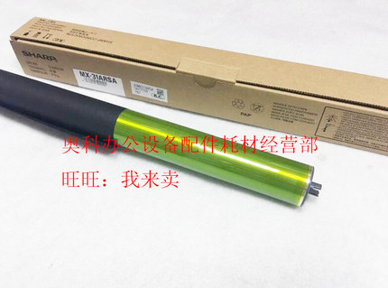原装SHARP夏普MX-2600N 2601N 3100N 3101 N L 彩机硒鼓鼓芯