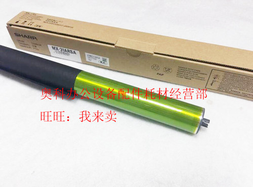 原装SHARP夏普MX-2600N 2601N 3100N 3101 N L 彩机硒鼓鼓芯