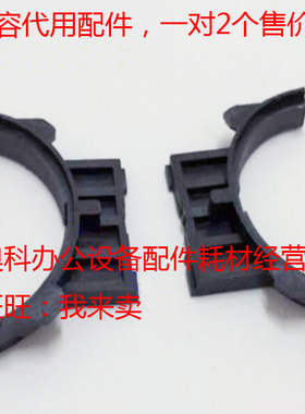 好掂适用夏普AR MX-M700  M620U  M550 N U定影上热辊半圆轴套