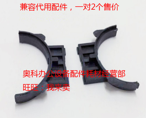 好掂适用夏普AR MX-M700  M620U  M550 N U定影上热辊半圆轴套