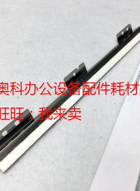 原装夏普BP-AR-2648N 3148N NV 2821R 3121R定影清洁毛毡热辊刮板