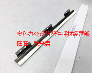 2648N 3148N 3121R定影清洁毛毡热辊刮板 原装 2821R 夏普BP