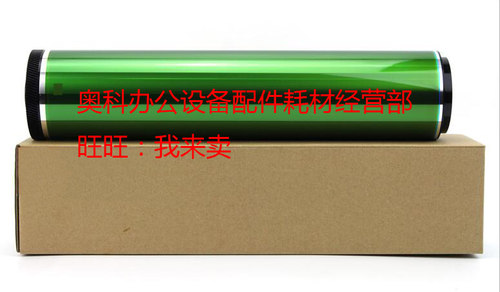 好掂三菱适用夏普AR MX-M550N M620N M620U M700U 700N感光硒鼓