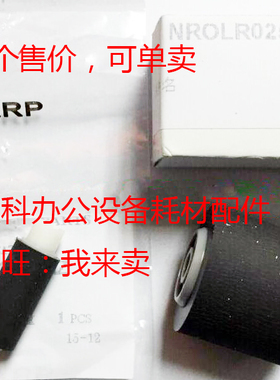 原装夏普AR-2048 2348 2648 3148 S N D NV DV手送旁路搓纸轮
