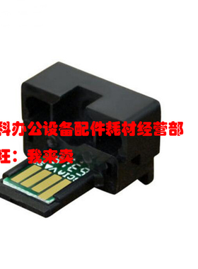 好掂适用夏普AR MX-M623N M753N M623U M753U粉盒计数芯片