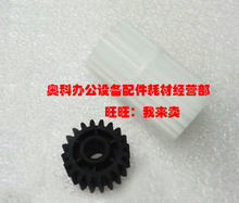 原装东芝E-STUDIO 2006 2306 2506 2307 2507定影器驱动传动齿轮