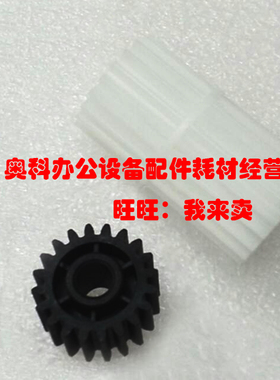 好掂适用东芝E-STUDIO 2303A 2303AM 2803AM 2309A定影器驱动齿轮