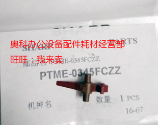 M283 M363 SHARP夏普AR N定影上分离爪 4528 M503 原装 M453