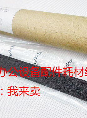 原装夏普AR MX-555S 625S 705S M550N U转印带转印CL辊海棉棍