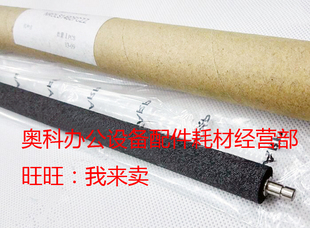 M550N M620N 原装 M620U M700N M700U转印CL辊海棉棍 夏普AR