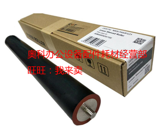 M550 M700 N定影下辊压力胶棍 M620 中恒CET适用夏普AR