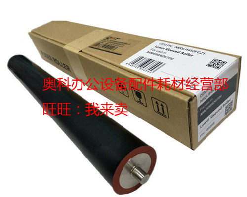 中恒CET适用夏普AR MX-555S 625S 705S N U定影下辊压力棍胶棍