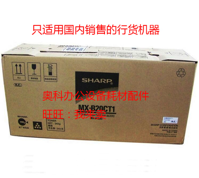 原装SHARP夏普AR-2038 2038D 2038F MX-B20CT1复印机碳粉盒墨粉仓