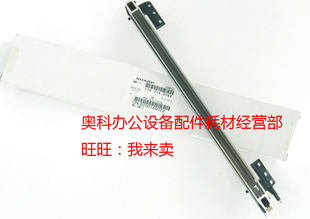 2038D 2038 2038F主充电架充电组件 SHARP夏普AR 原装