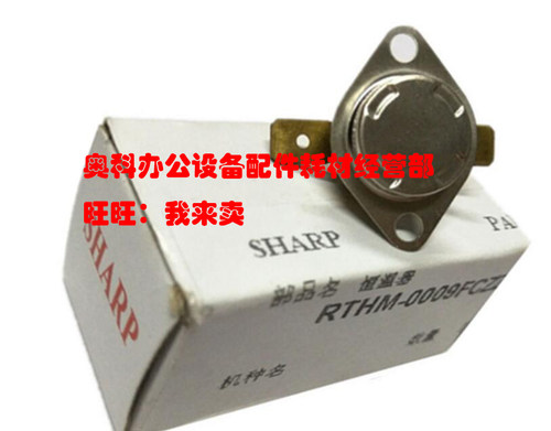原装夏普AR-M550N M620N M620U M700U N定影主大热辊恒温器保险