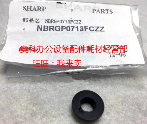 原装夏普AR MX-555S 625S 705S M550U M550N鼓架CL刷轴承RB轴套