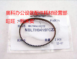 M550N M620N 原装 M700U M620U M700N转印辊驱动皮带 夏普AR