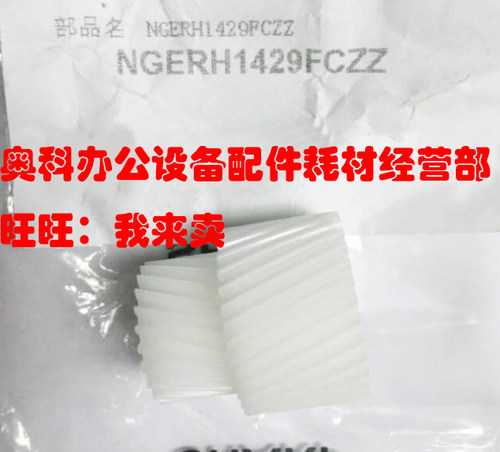 原装夏普AR-M351U M451U M351N M451N M355U M455U显影仓驱动齿轮