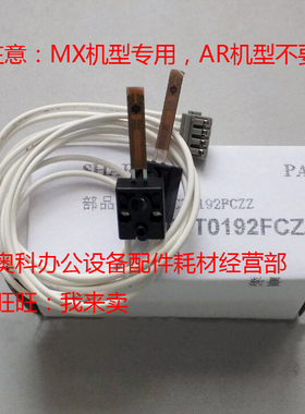 原装夏普MX-M550N M620N M620U M700U M550U定影组件双头热敏电阻