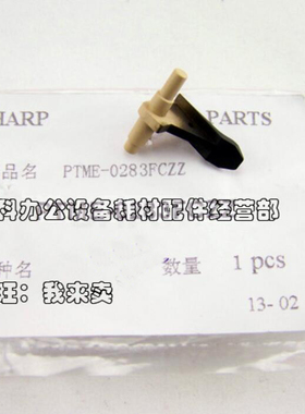 原装SHARP夏普AR MX-M623N M753N M623U M753U定影下分离爪