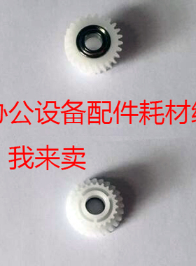 好掂适用夏普AR MX-M550 M620 M700 555 M625 M705 N U转印辊齿轮