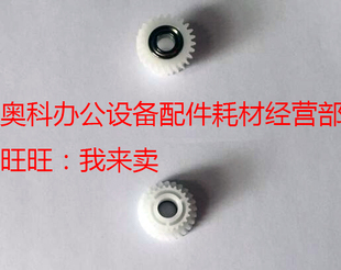M620 M700 U转印辊齿轮 M705 M550 M625 好掂适用夏普AR 555