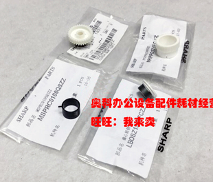 2620 2818 2921 夏普AR 2820对位离盒器 2918 2616 2718 原装 2618