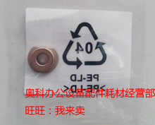 原装东芝E-STUDIO 2006 2306 2506 2307 2507显影载体仓轴套轴承