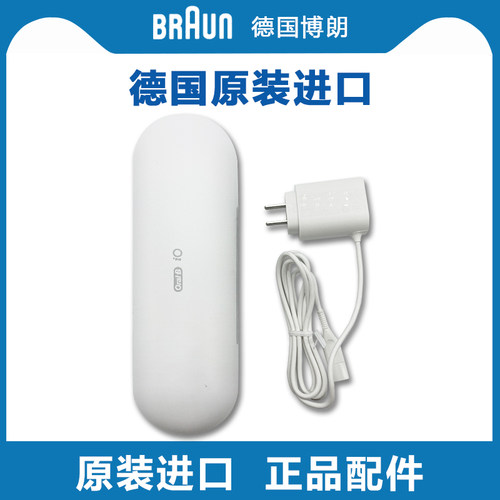 oralb旅行保护盒电动牙刷充电器