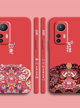 2023新年适用小米12手机壳12x如意12spro吉祥11青春版本命mix4新款11ultra兔年10软civi2硅胶11pro红色10至尊