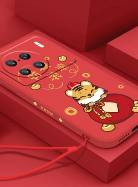 2023新年春节适用vivox90手机壳x90pro红色x90pro+过年plus新款iqoo9男爱酷8女iqoo7软iqoo5兔年iqoo3本命Pro