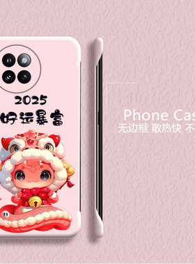 蛇年2025适用小米civi4pro手机壳civi3无边框Civi2散热红米note9pro新年mix4半包4g超薄小米9硬1s防摔5g套女