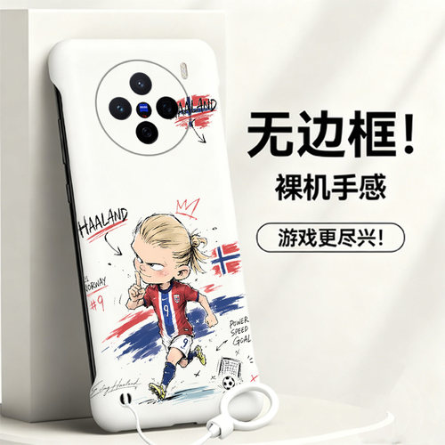 送挂环哈兰德适用vivox300手机壳x200ultra无边框x100女s20散热s18新款s17半包s19超薄iqooneo10pro+硬neo9