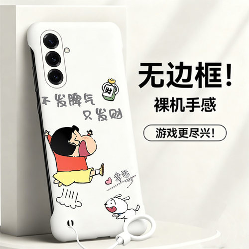 送挂环蜡笔小新适用三星Galaxys25手机壳s23+无边框s24ultra散热s22新款s22+半包s22ultra超薄5g硬防摔保护女