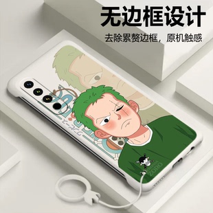 海贼王适用魅族20手机壳20pro索隆Meizu二零Pro路飞M381Q无边框M391Q磨砂超薄散热挂件男新款 保护套半包边潮