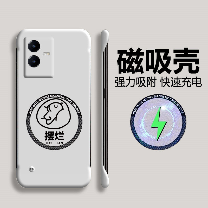 摆烂适用vivot2x手机壳y73s磁吸y70t车载y70s无边框y55s半包y52s新款y31s硬壳xnote防摔y19超薄y17男y3s女z3i,3C数码配件,手机保护套/壳,淘宝优惠券,粉丝福利购,淘宝优惠卷