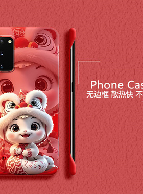 2025蛇年适用三星Galaxys20手机壳s20+无边框s20fe散热note20新年s21半包s21fe超薄s21ultra硬s10防摔note9套