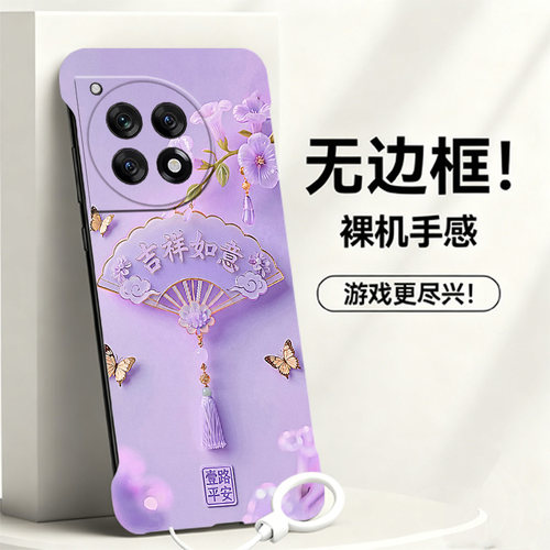 送挂环吉祥如意适用一加ace5至尊版手机壳1加13t无边框ace2散热11r新款竞速半包1+10pro硬1+8/2v/1+12女9rt