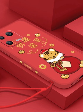 2023新年春节适用小米13手机壳13pro红色13x过年civi2新款civi1s男cc9e女cc9pro软mix4/3/2s兔年黑鲨5本命Pro