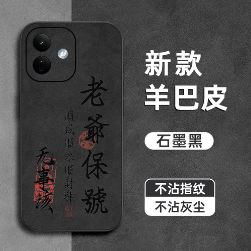 老爷保护适用红米note17手机壳note15pro羊巴皮note14/13pro+镜头全包12Turbo防摔11tpro软11e硅胶10pro男款