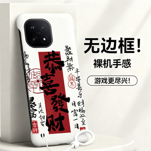 送挂环恭喜发财适用vivoiqoo15手机壳爱酷13pro无边框iqoo12散热neo8pro新款z9半包z7i超薄z7x硬z8防摔y35m+