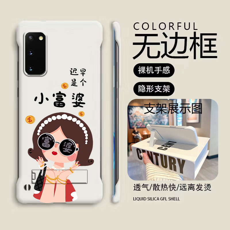支架小富婆适用三星Galaxys20手机壳s20+无边框s20fe散热note20新款s21半包s21fe超薄s21ultra硬s10套note9
