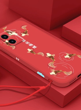 新年适用vivoy10手机壳y15好运锦鲤y54s红色y53s兔年y7s喜庆y19新z5x男z6女y12情侣5g软硅胶中国风国潮全包套