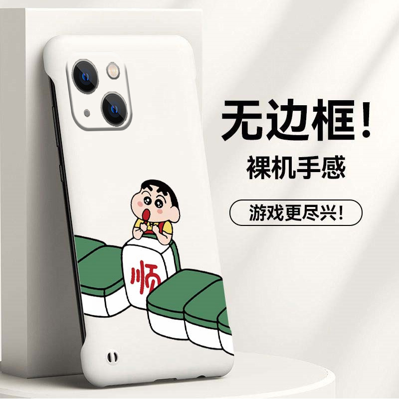 蜡笔小新适用苹果16手机壳iPhone15无边框14promax散热13mini新款12半包11超薄xs硬8plus防摔7p保护se2套xr女