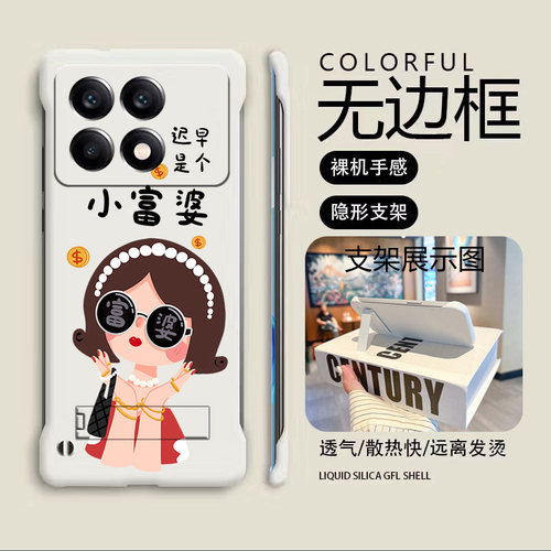 MIUI小米红米K70亚克力卡通可爱