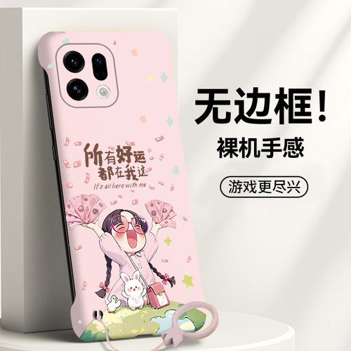 送挂环好运在我这适用oppofindx9手机壳x8s无边框x7ultra散热x6新款x5半包a3pro薄a2pro硬A2女x3保护x8s+套5g