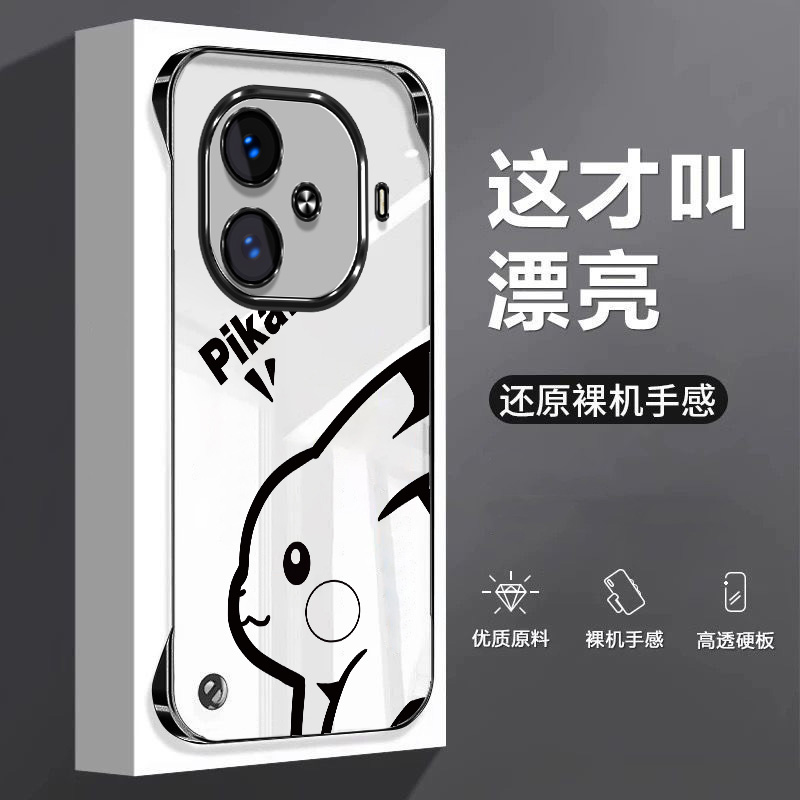 皮卡丘适用vivoiqooz9手机壳z9Turbo+无边框Neo3电镀y7s女5se男t1保护u5套z3散热z5x外壳t1x新款z7i超薄855