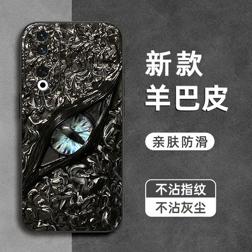 克鲁苏之眼适用华为荣耀Magic8手机壳8pro羊巴皮魔术7全包magic7防摔6pro软5pro硅胶magic4男女Magic3新款