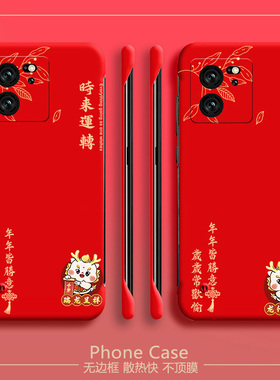 万事顺遂适用红米k60手机壳k60至尊版无边框k50电竞散热k50pro新年k40s半包k30i超薄k30s硬k20红色游戏版套